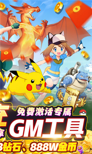 精靈q傳內購破解版無限鉆石 安卓版V2.03