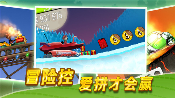 登山賽車 v1.55.3安卓版4