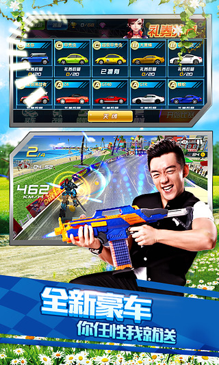 奔跑吧兄弟我是車神官方版 v2.7.2安卓版4