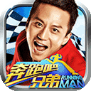奔跑吧兄弟我是車神官方版 v2.7.2安卓版
