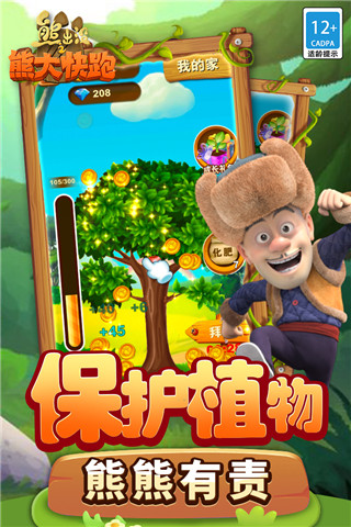 熊出沒之熊大快跑內(nèi)購破解版 v3.2.0最新版0