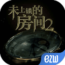 未上鎖的房間2破解版(附攻略) v2023免付費版