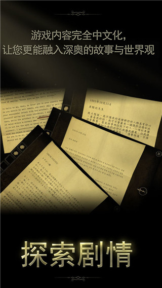 未上鎖的房間2破解版(附攻略) v2023免付費版3