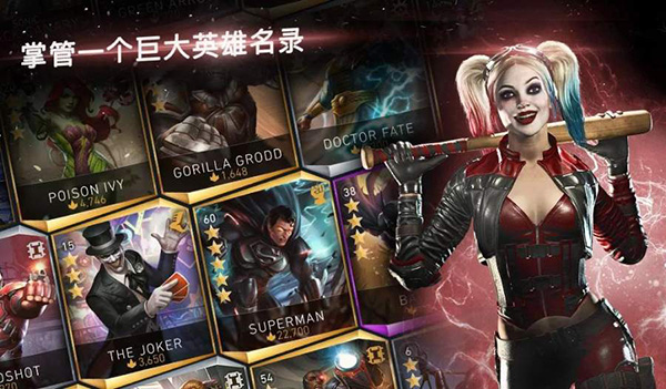 不義聯盟2手游 安卓版20220