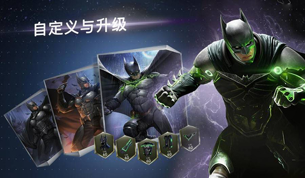 不義聯盟2手游 安卓版20222