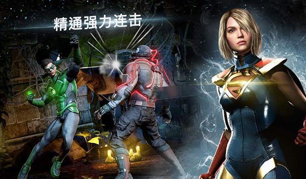 不義聯盟2手游 安卓版20223