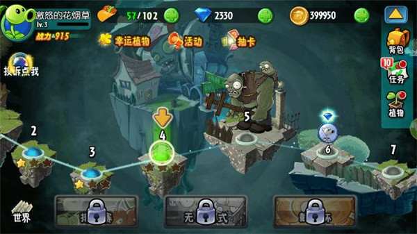 植物大戰僵尸全明星內購破解版 2022最新版1