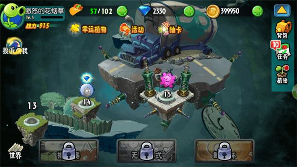 植物大戰僵尸全明星內購破解版 2022最新版2