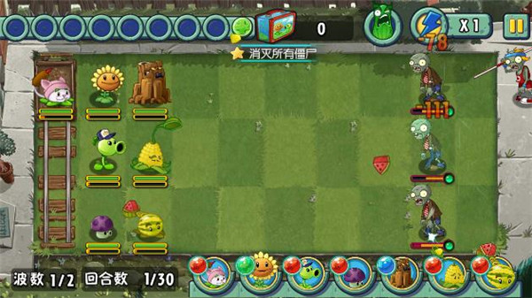 植物大戰僵尸全明星內購破解版 2022最新版3