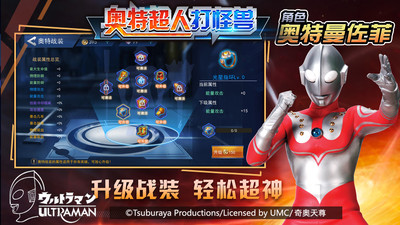 奧特超人打怪獸免廣告版 v11.0最新版2