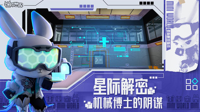 迷你世界游戲 最新版本v1.20.103
