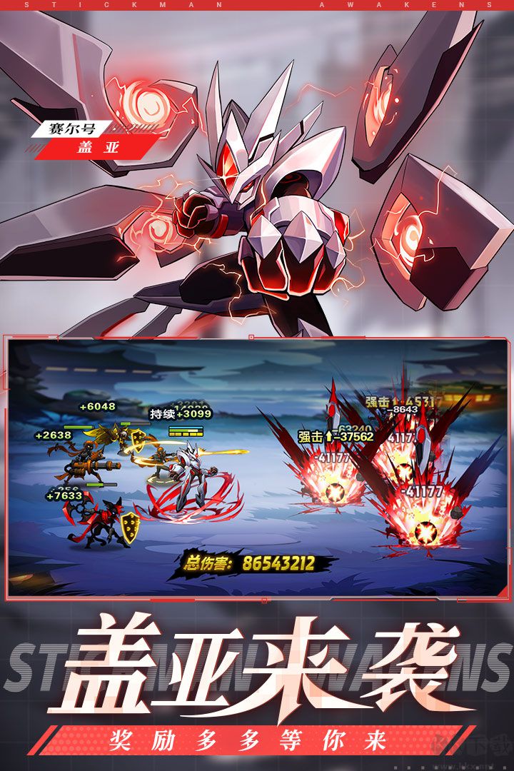 火柴人覺醒破解版無限鉆石 v2.1最新版1