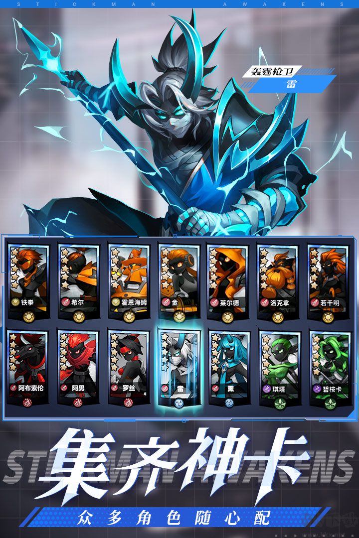 火柴人覺醒破解版無限鉆石 v2.1最新版3