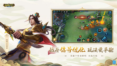 英魂之刃九游版 v3.4.0.0安卓版3