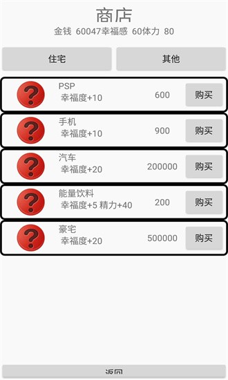 綠茵人生游戲0