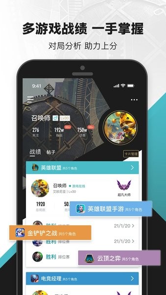 掌上英雄聯(lián)盟最新版1