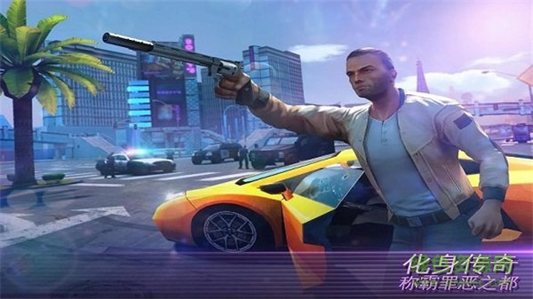 孤膽車神維加斯正版 v5.4.2b安卓版1