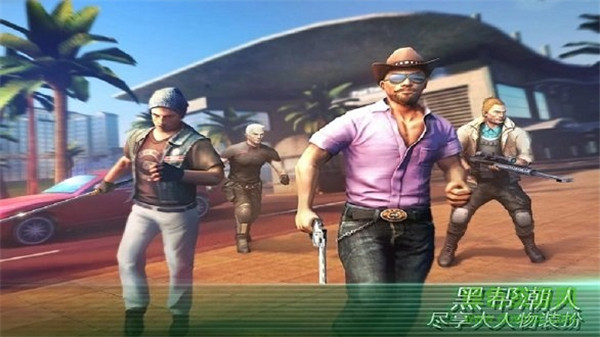 孤膽車神維加斯正版 v5.4.2b安卓版2