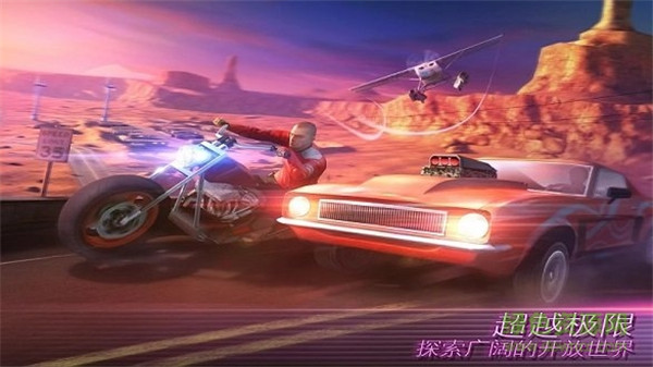 孤膽車神維加斯正版 v5.4.2b安卓版4
