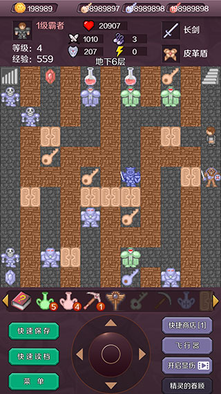 新新魔塔 v1.2.1安卓版0