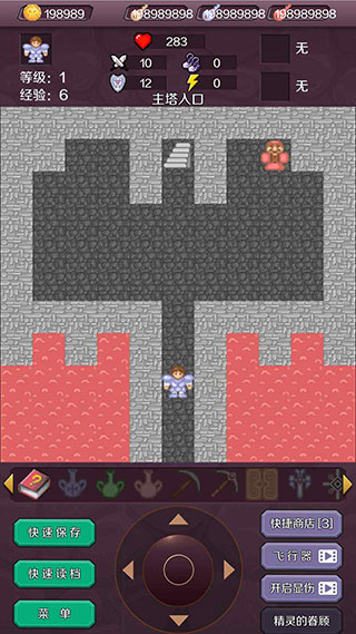 新新魔塔 v1.2.1安卓版2