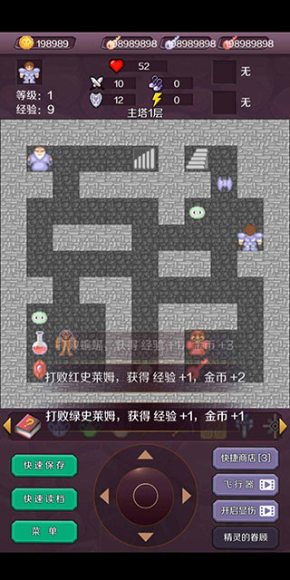 新新魔塔 v1.2.1安卓版4
