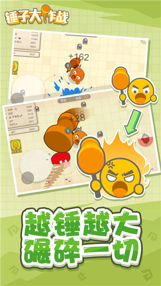 錘子大作戰(zhàn) v1.2.4安卓版1