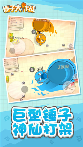 錘子大作戰(zhàn) v1.2.4安卓版4
