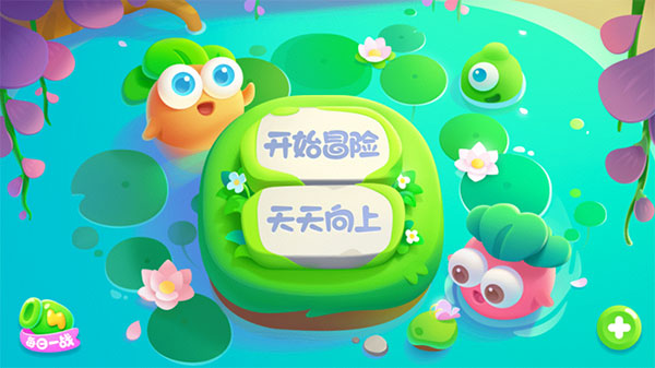 保衛蘿卜2 v2.0.18安卓官方版0