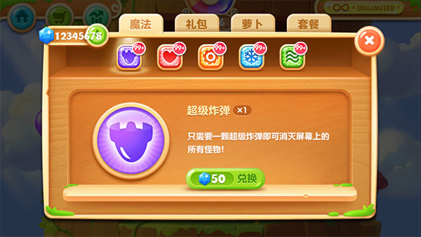 保衛蘿卜2 v2.0.18安卓官方版2
