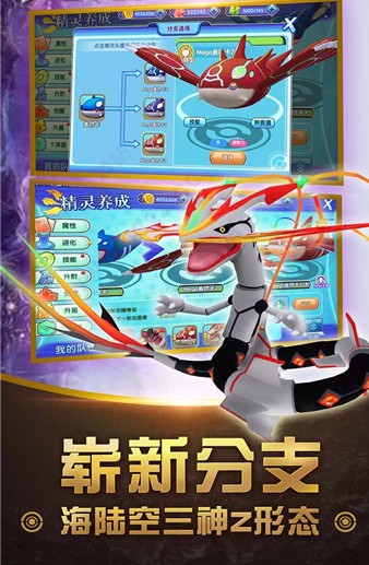 口袋妖怪漆黑的魅影 v1.1安卓版0