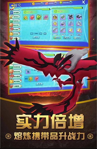 口袋妖怪漆黑的魅影 v1.1安卓版1