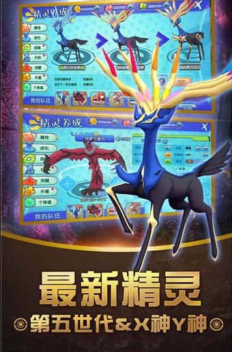 口袋妖怪漆黑的魅影 v1.1安卓版2