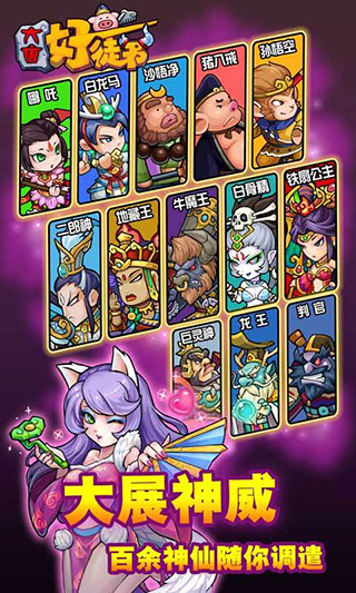 大唐好徒弟破解版 最新版v20231