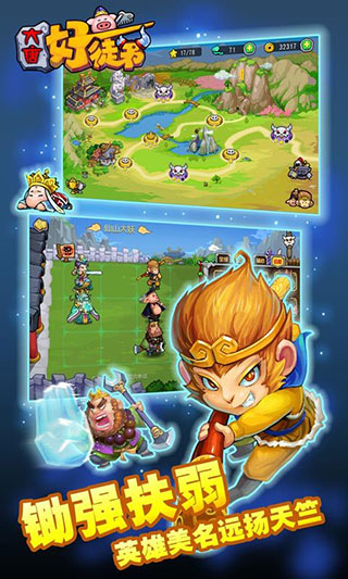 大唐好徒弟破解版 最新版v20234