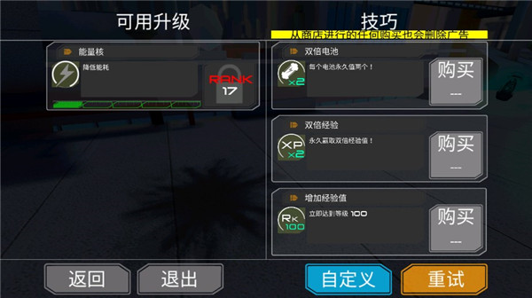 機(jī)器人跑酷手機(jī)版 中文版v3.2.41