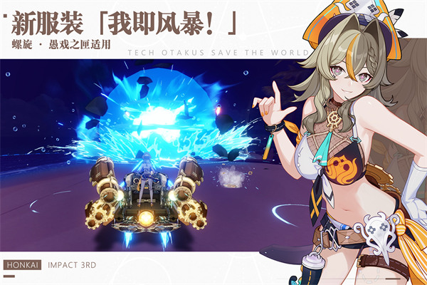崩壞3官服 v7.8.0安卓官方版2