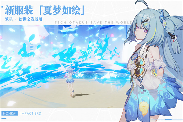 崩壞3官服 v7.8.0安卓官方版4