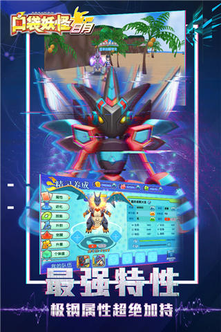 口袋日月 v5.3.1安卓官方版3