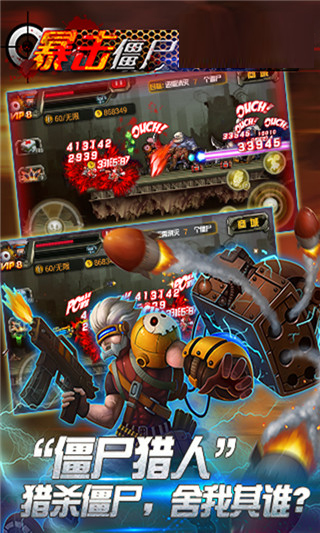 CF暴擊僵尸2015破解版 安卓破解版V1.10