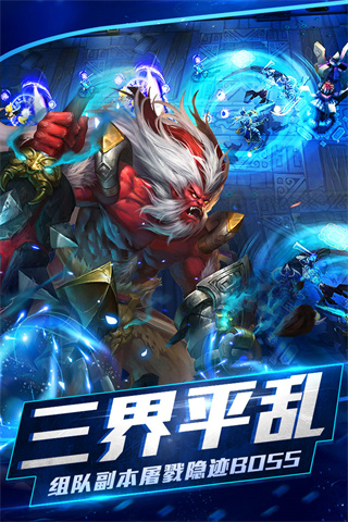 亂斗西游2 v1.0.155安卓版0
