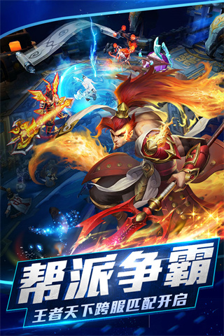 亂斗西游2 v1.0.155安卓版1