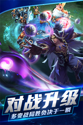 亂斗西游2 v1.0.155安卓版2