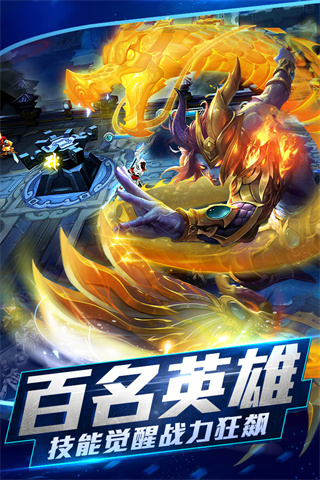 亂斗西游2 v1.0.155安卓版3