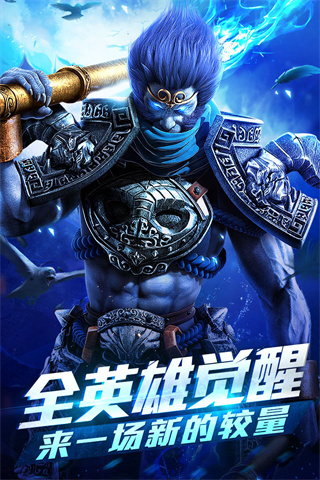 亂斗西游2 v1.0.155安卓版4