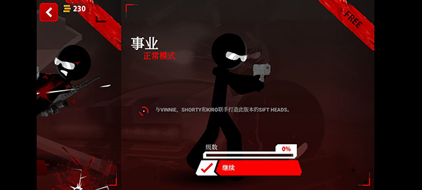 暗殺行動內購版 安卓破解版V1.2.170