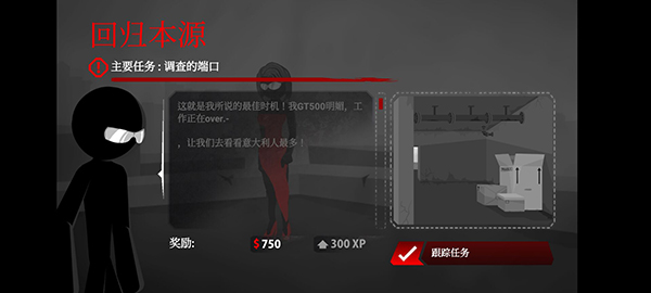 暗殺行動內購版 安卓破解版V1.2.174