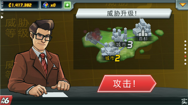龐然巨物游戲 v1.1.2安卓版2