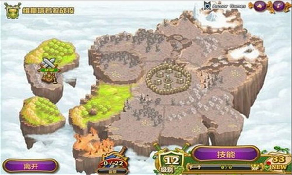 城邦爭霸手游 安卓版v3.1.24