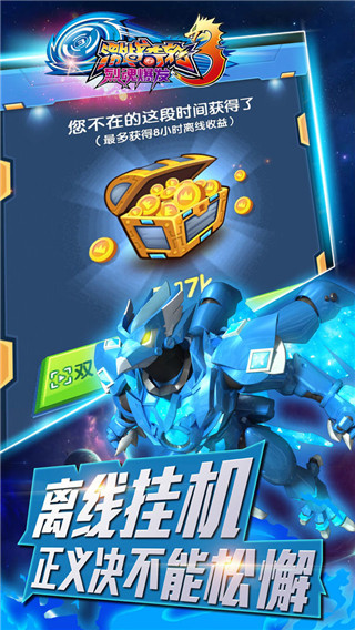 激戰奇輪3無限鉆石版 v5.0安卓版0